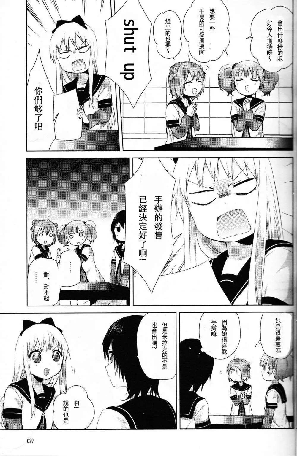 特别篇108