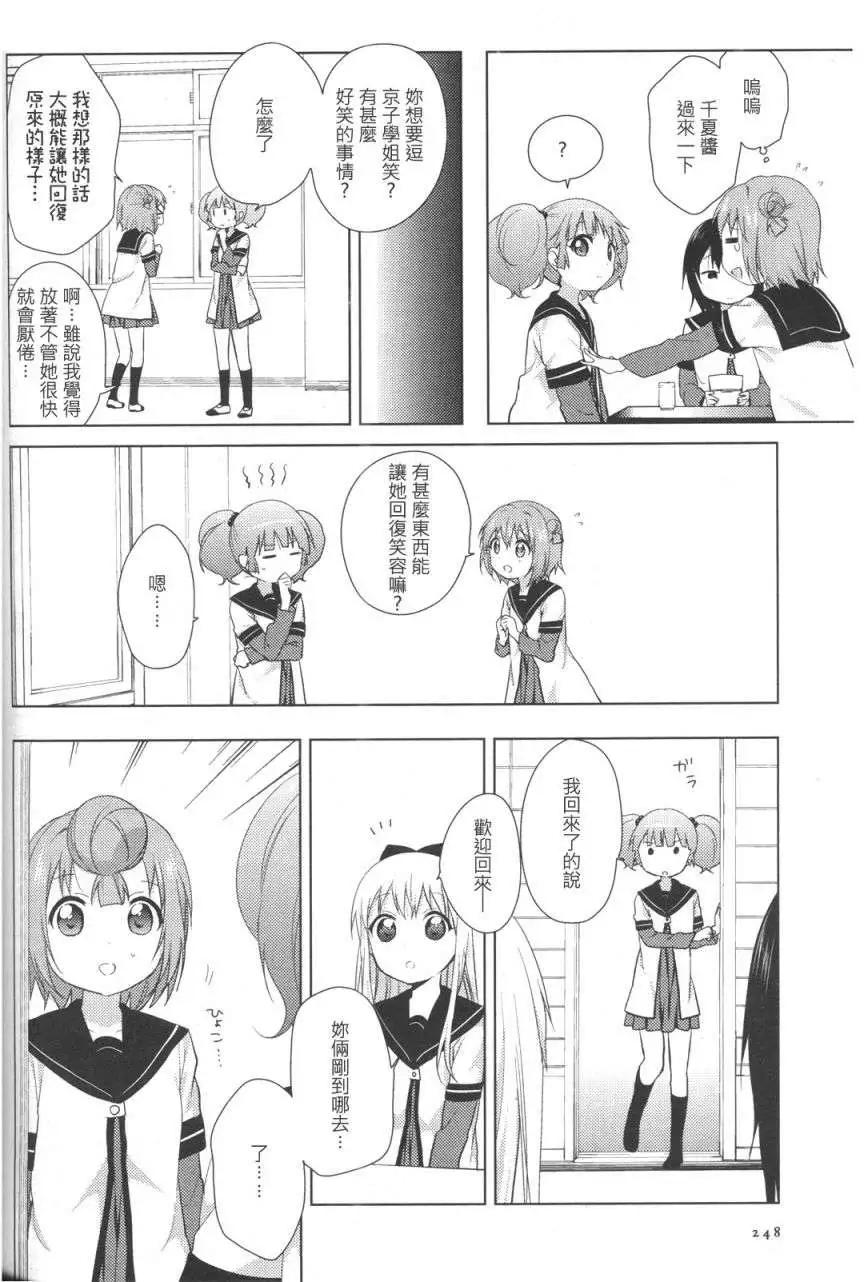 第65回7