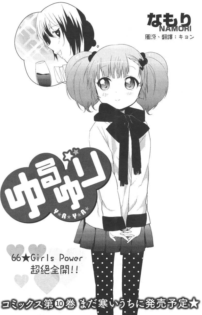 第66回0
