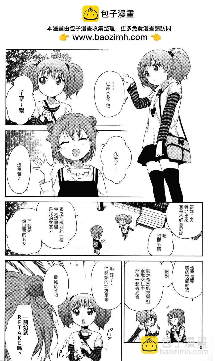 幕间漫画091