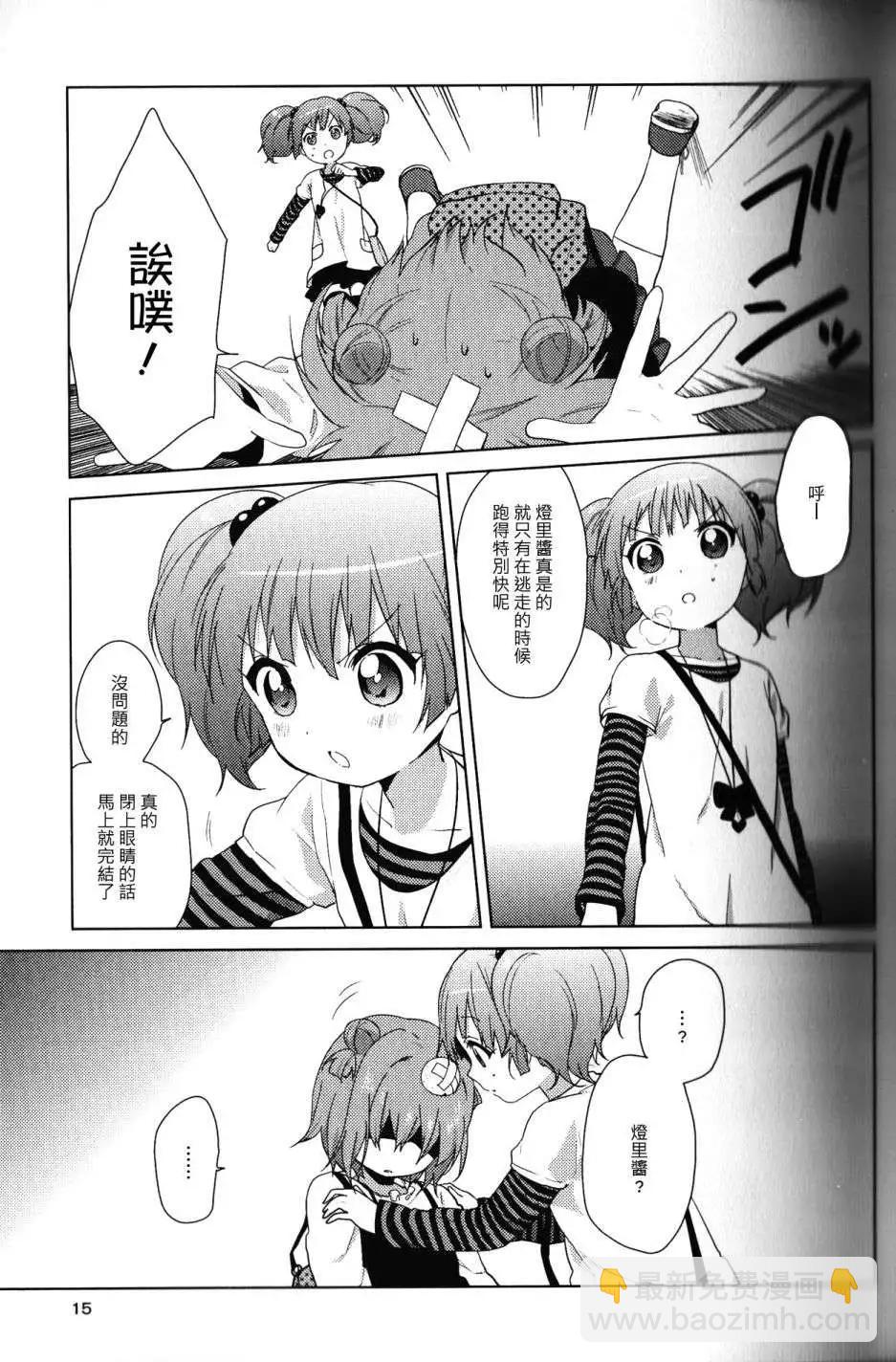 幕间漫画0910