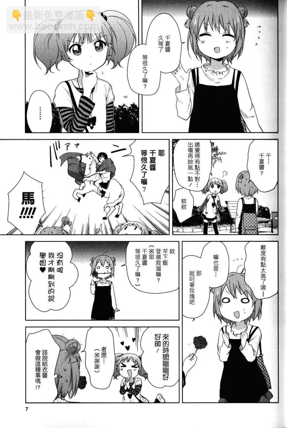 幕间漫画092