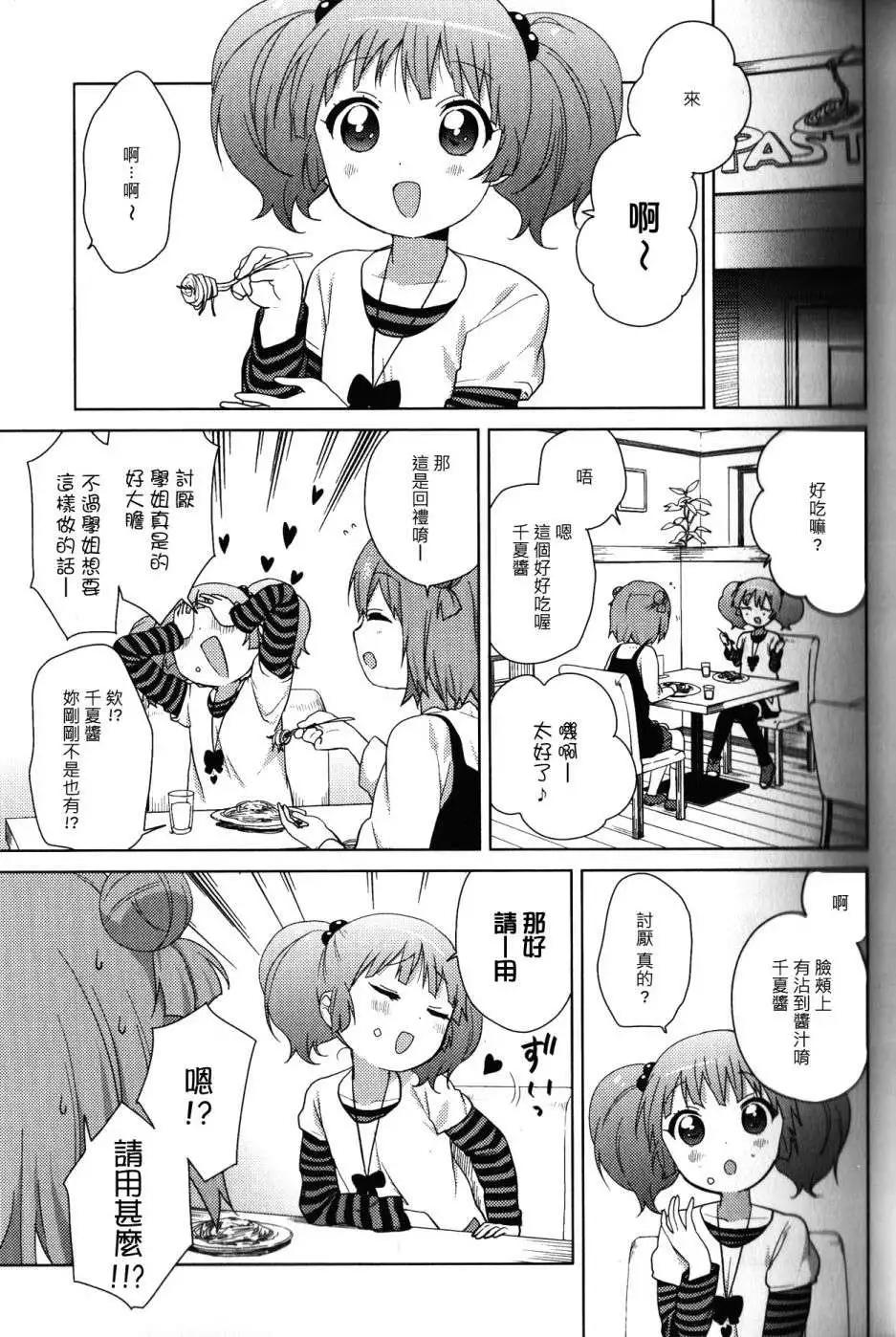 幕间漫画094