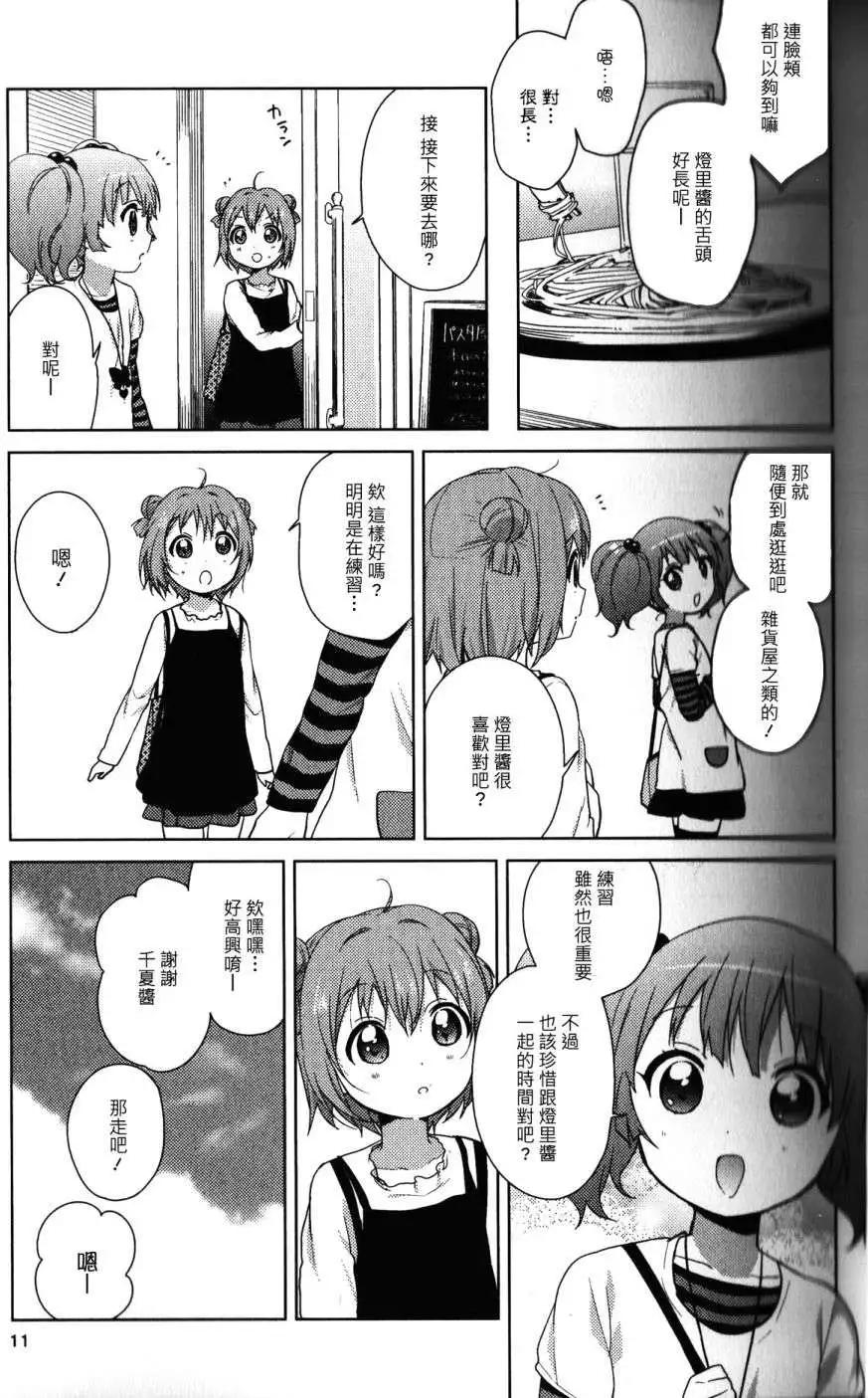 幕间漫画096