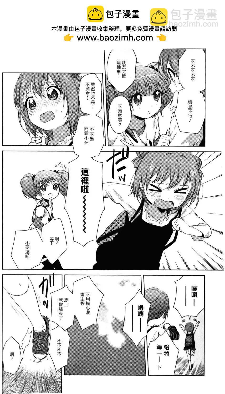 幕间漫画099