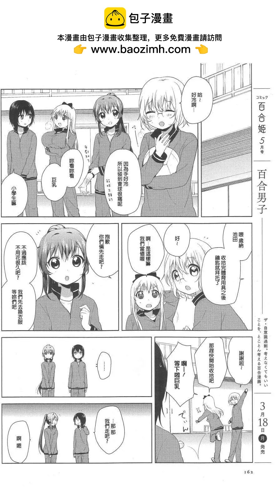第67回1