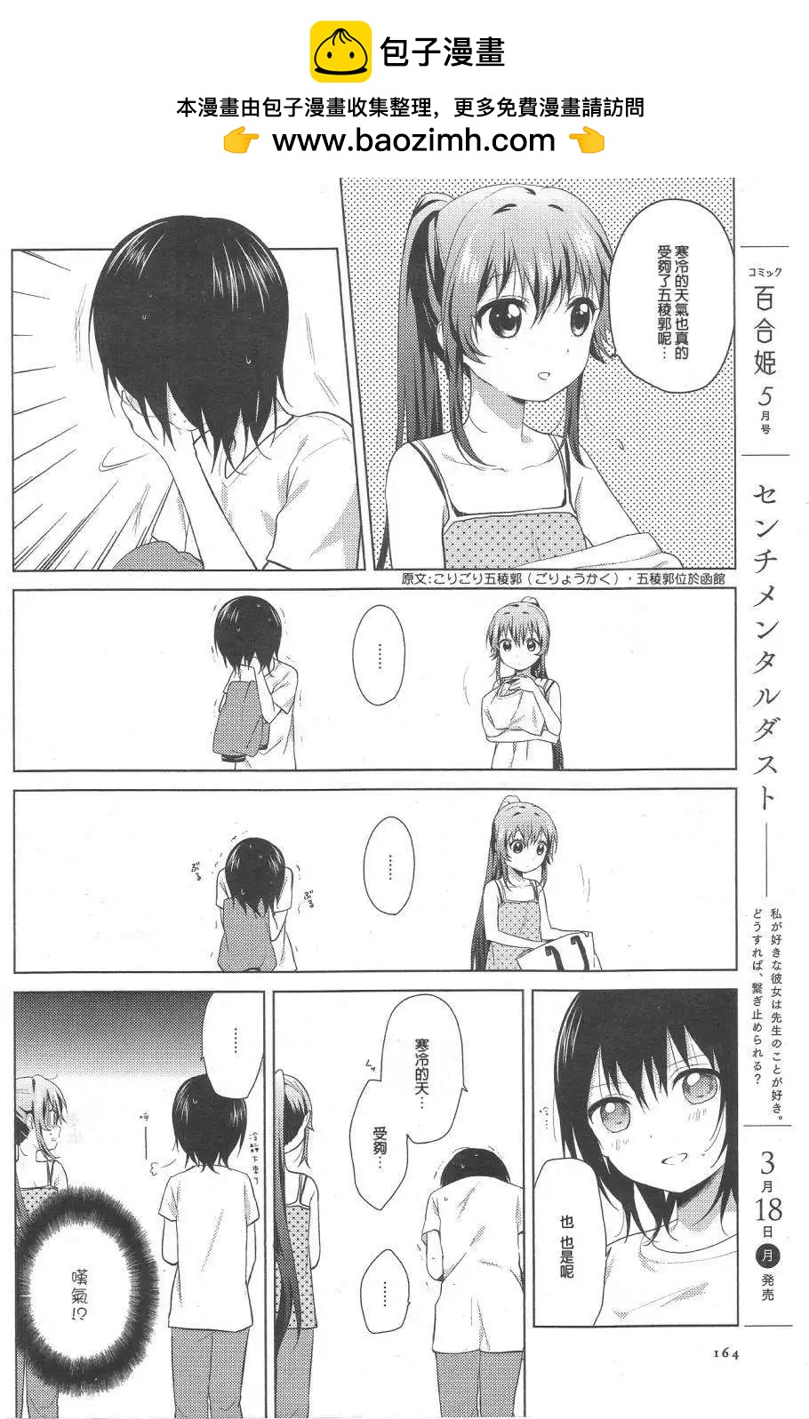第67回3
