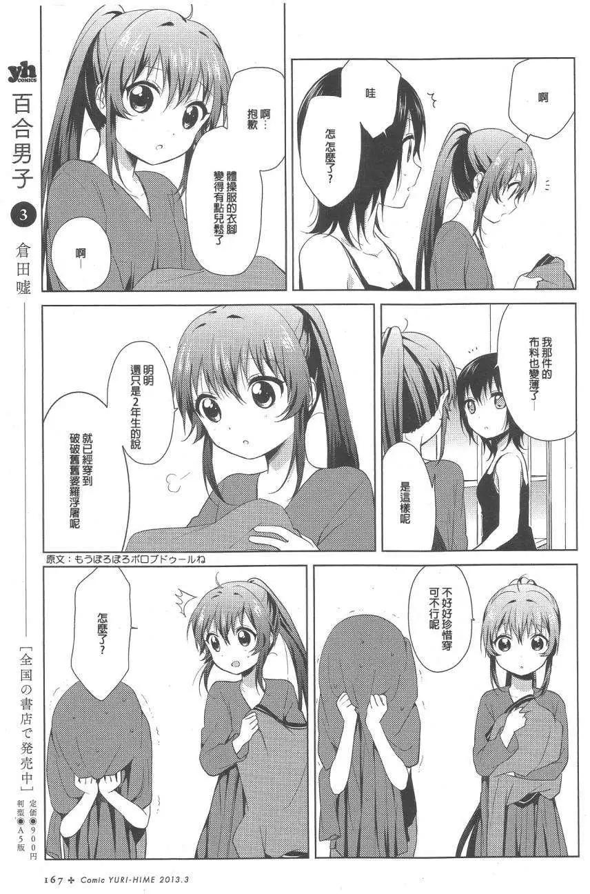 第67回6