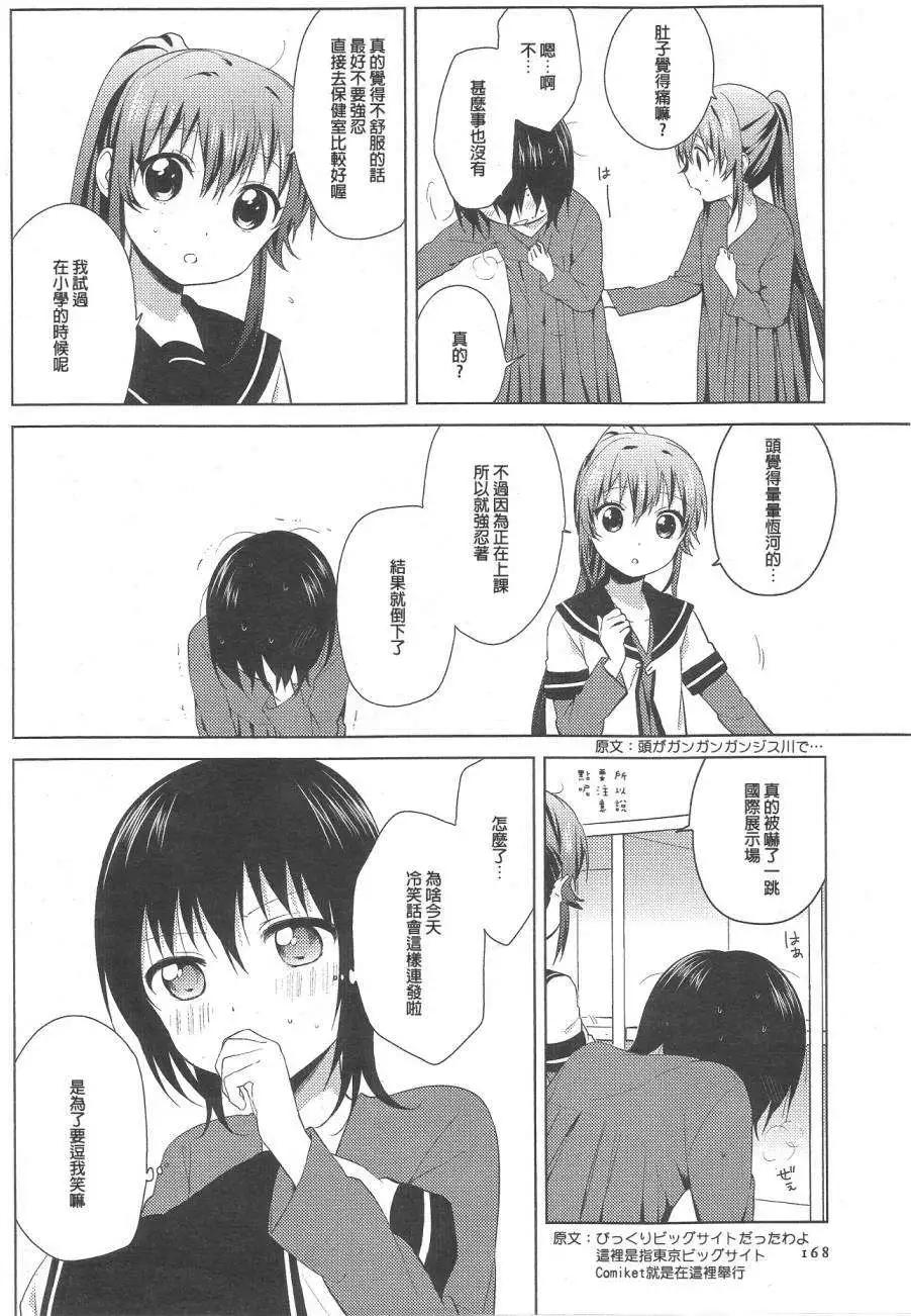 第67回7