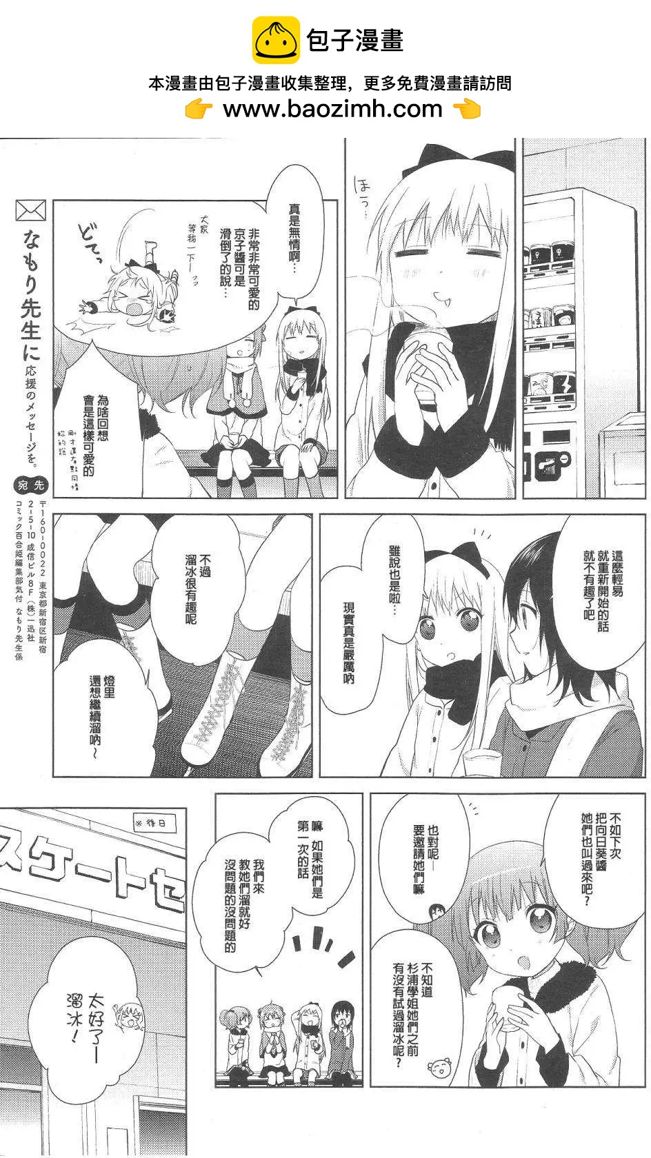 第68回10