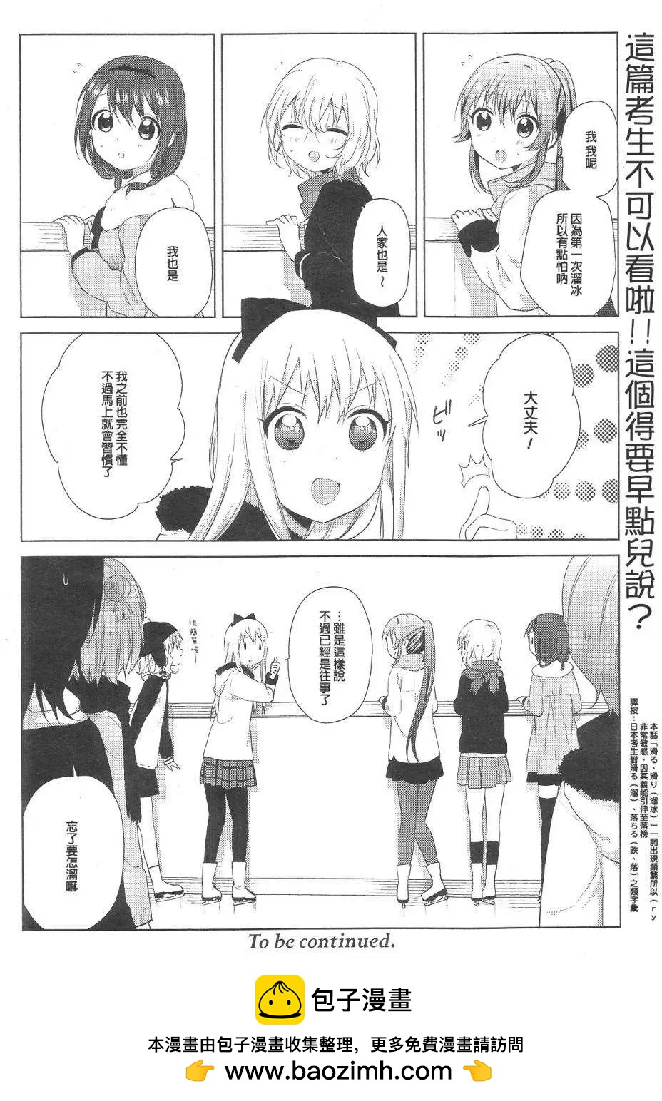 第68回11
