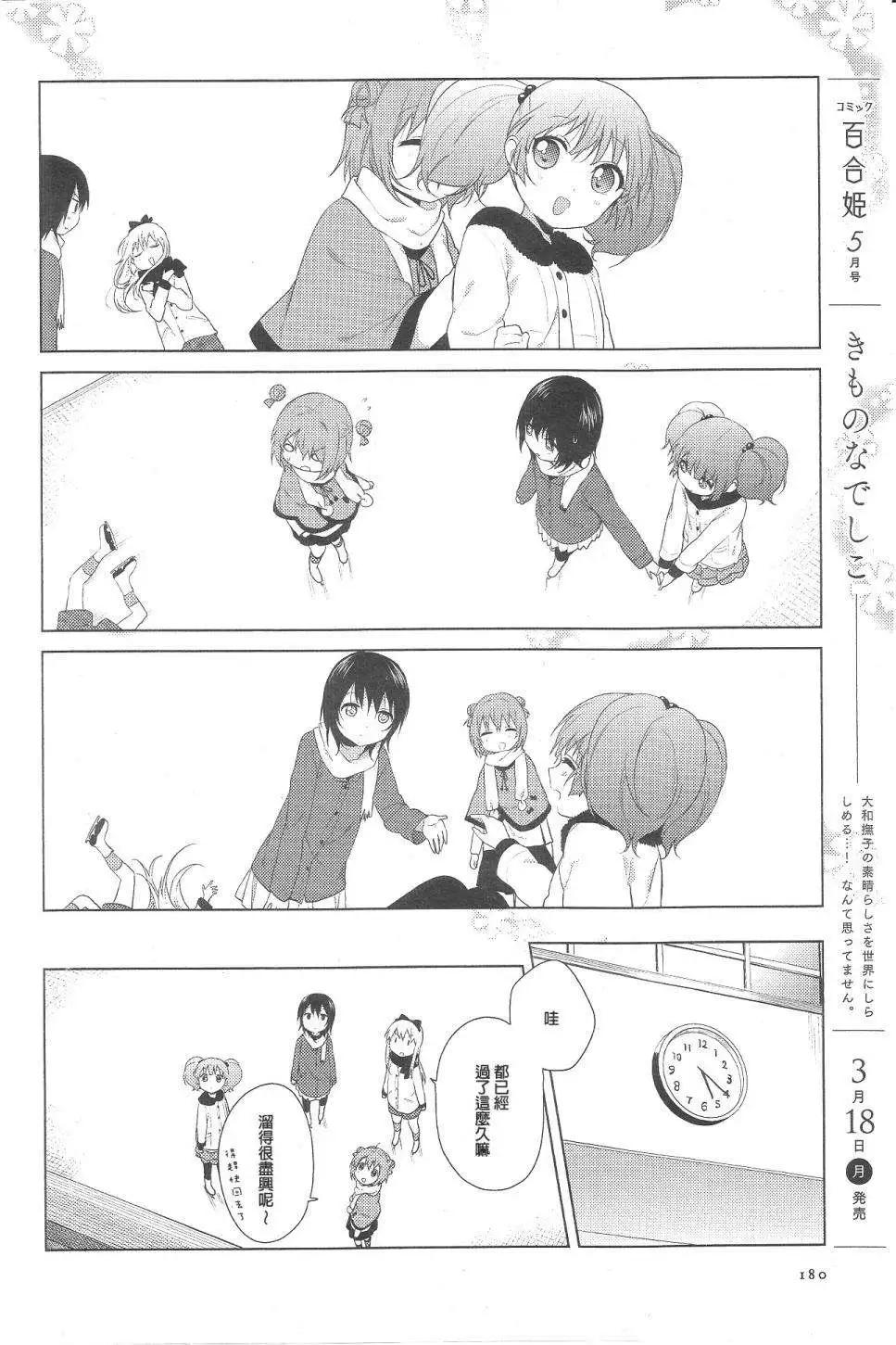 第68回7