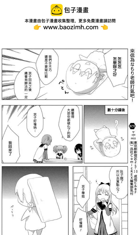 特别出张版210