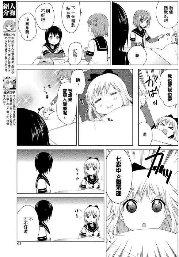 特别出张版23