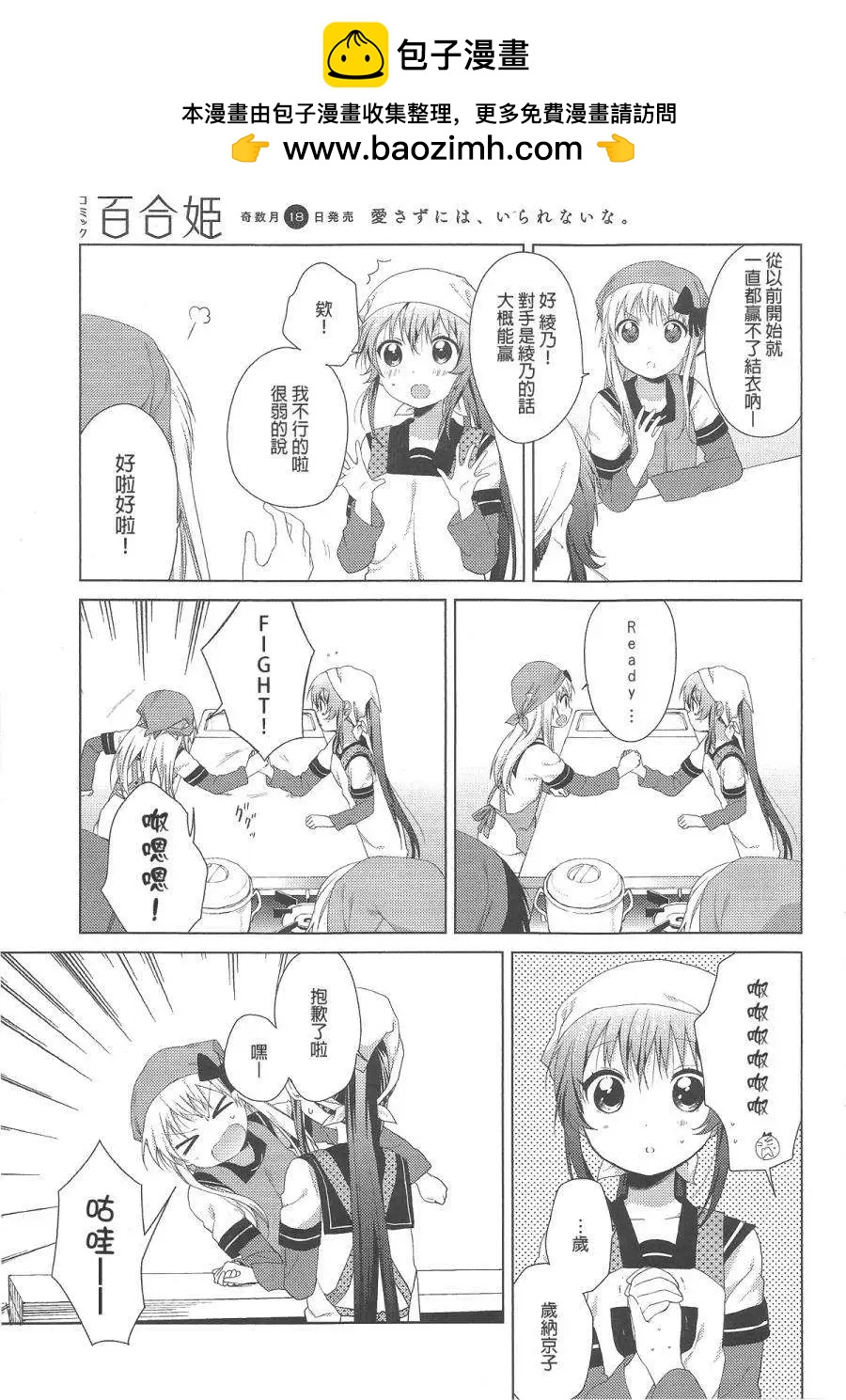 第69回8