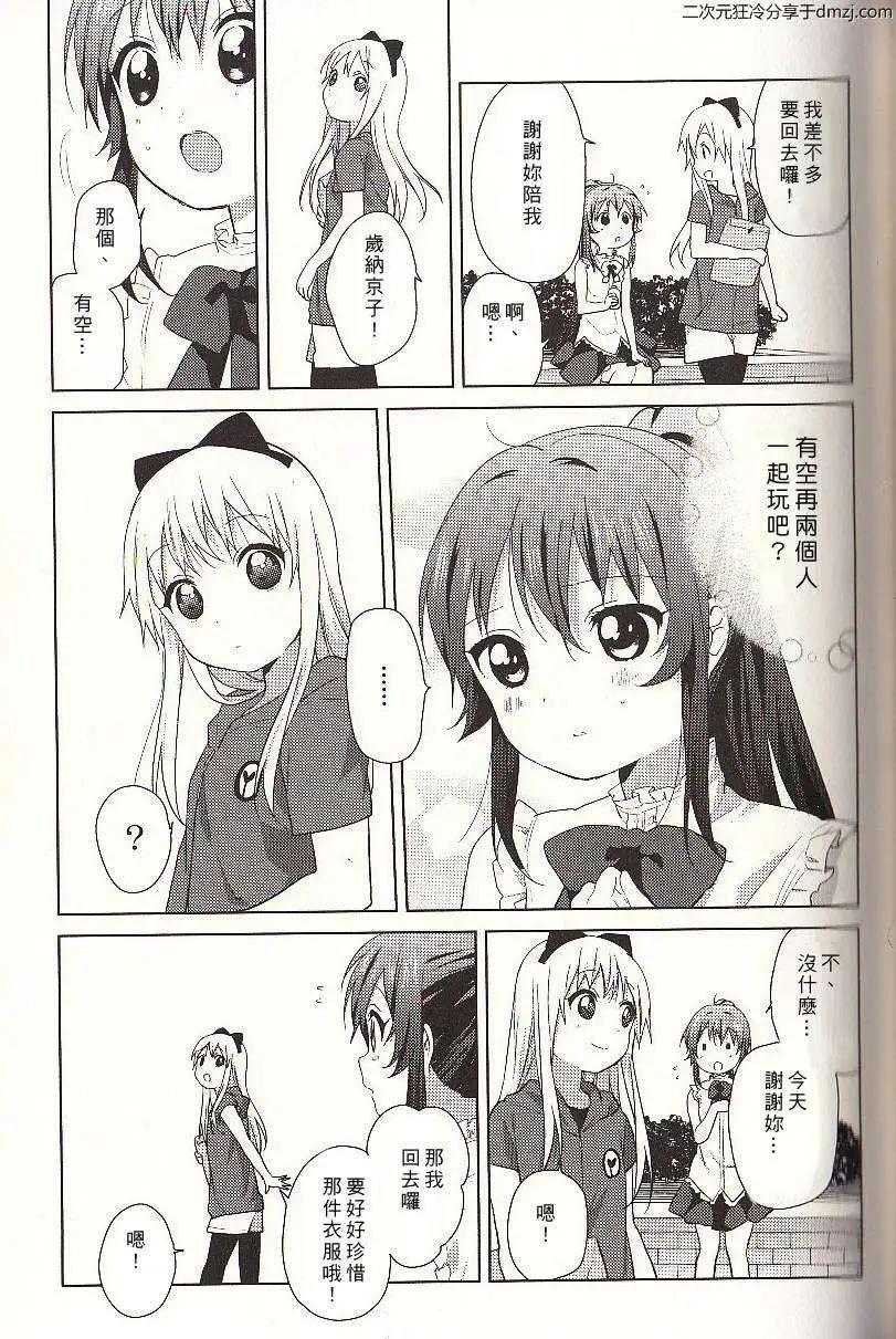 幕间漫画1210