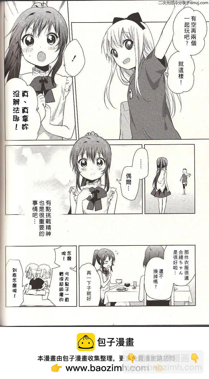幕间漫画1211