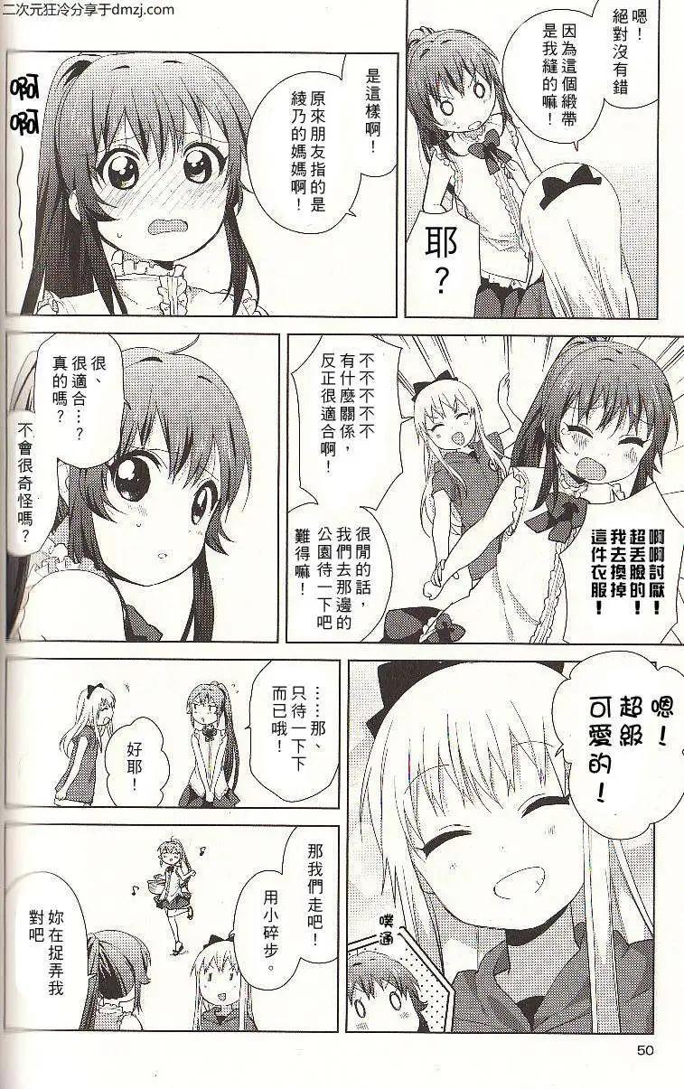 幕间漫画123