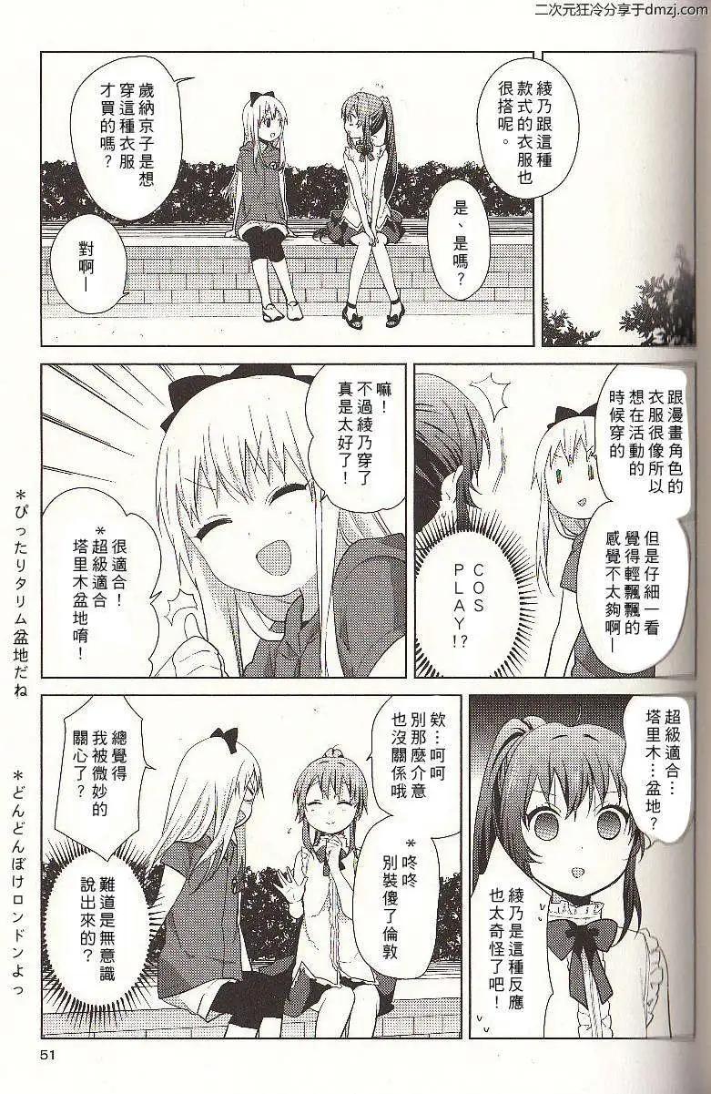 幕间漫画124