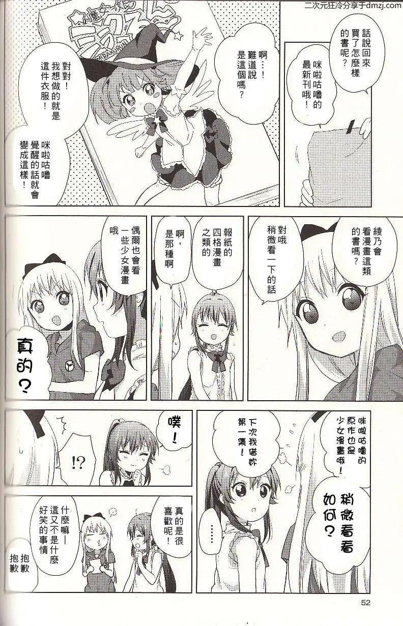 幕间漫画125