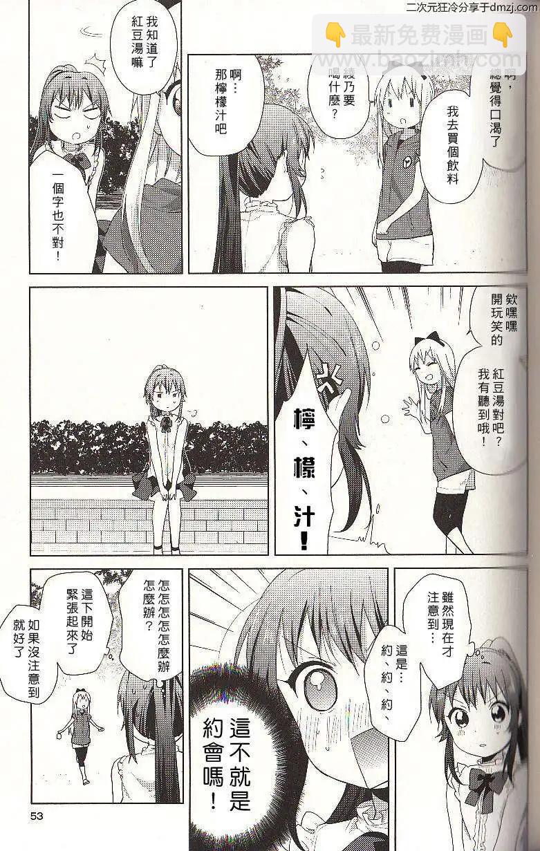 幕间漫画126