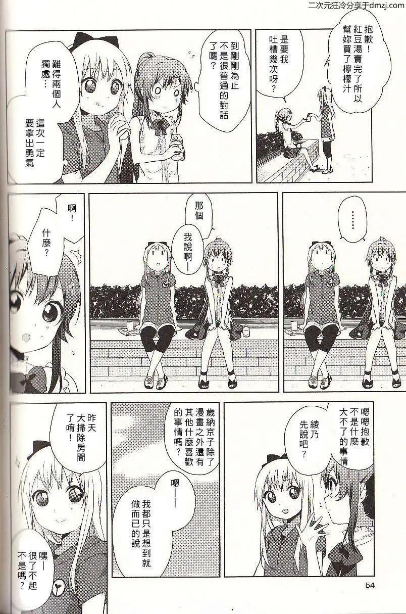 幕间漫画127
