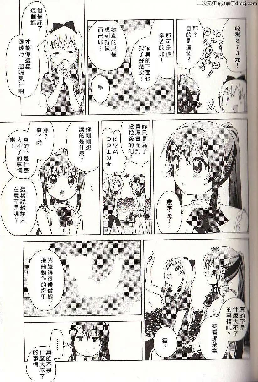 幕间漫画128