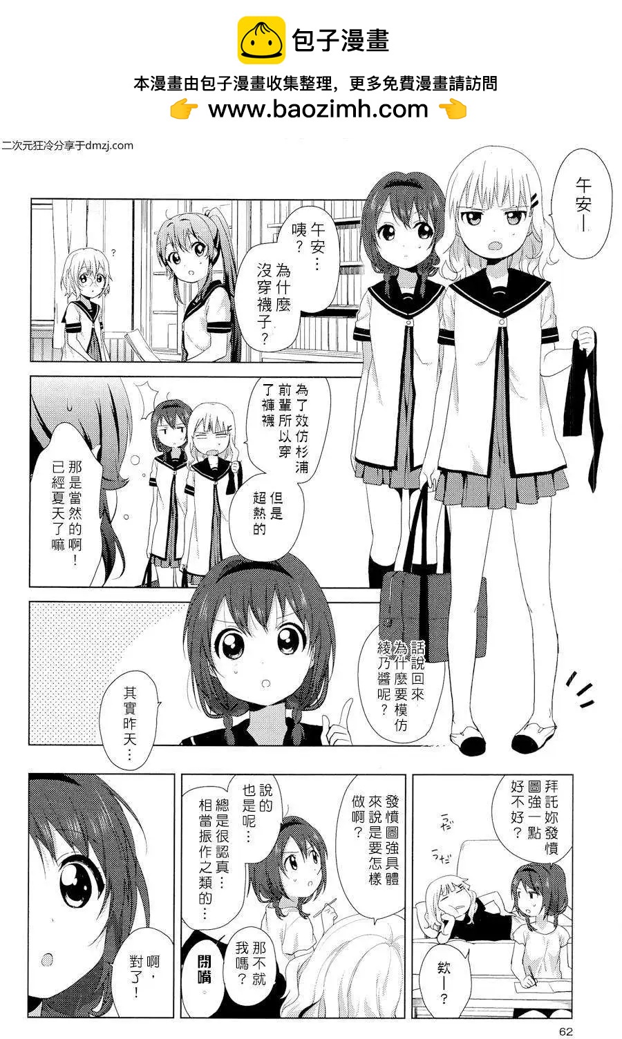 幕间漫画131
