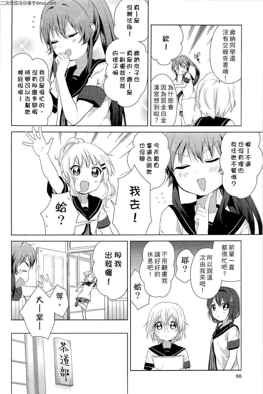幕间漫画135