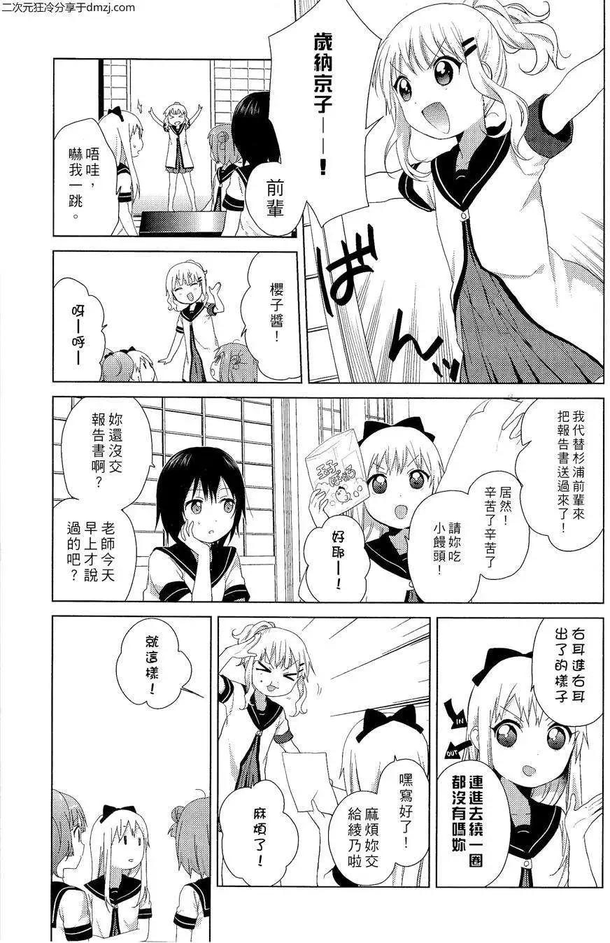 幕间漫画136