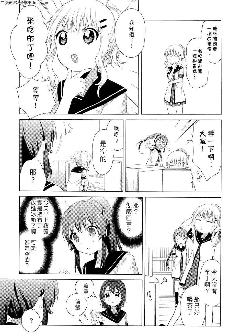 幕间漫画138