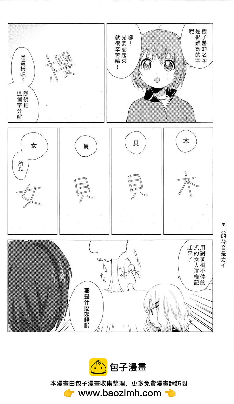 幕间漫画1410