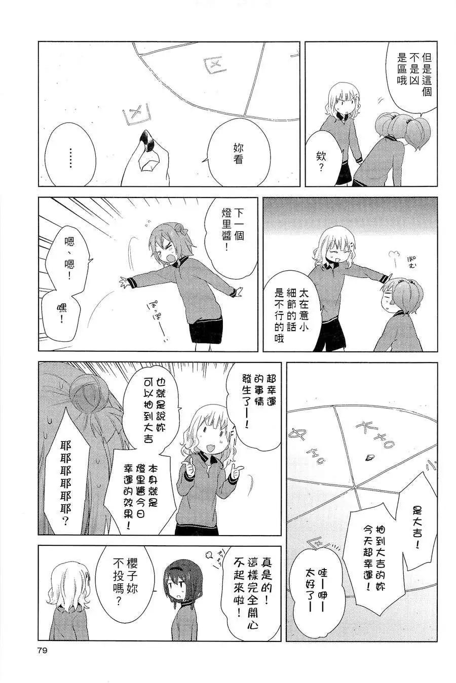 幕间漫画144