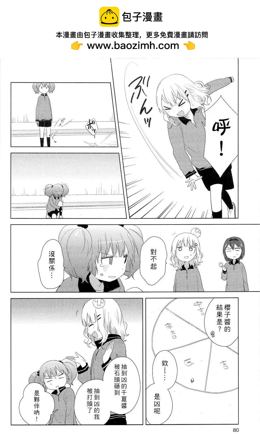 幕间漫画145