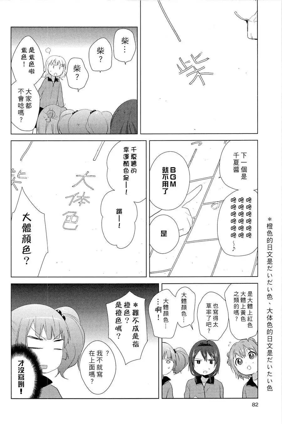 幕间漫画147