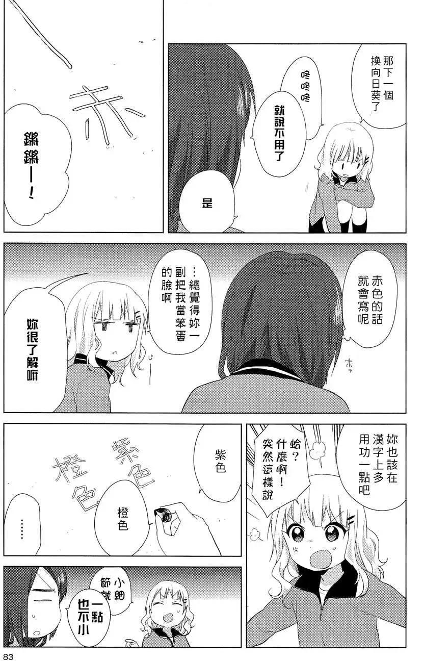幕间漫画148