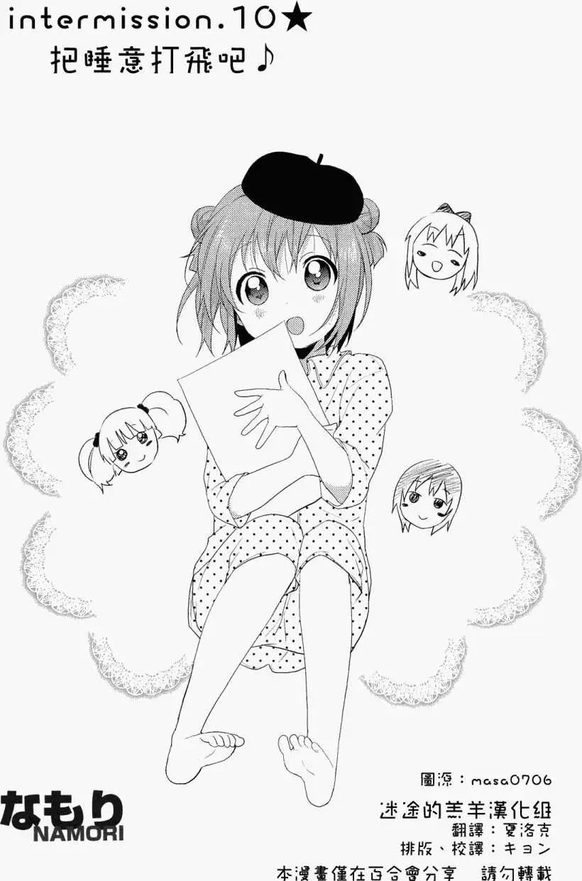 幕间漫画100