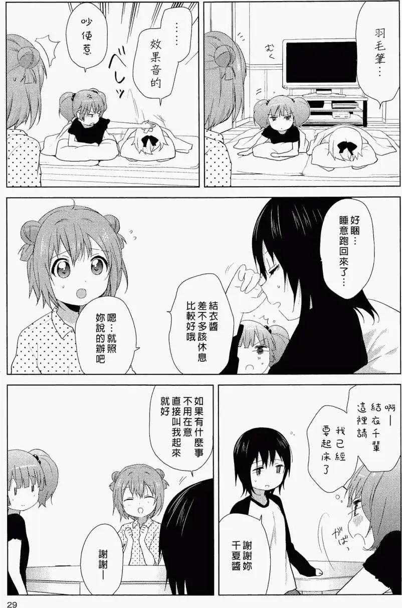 幕间漫画1010