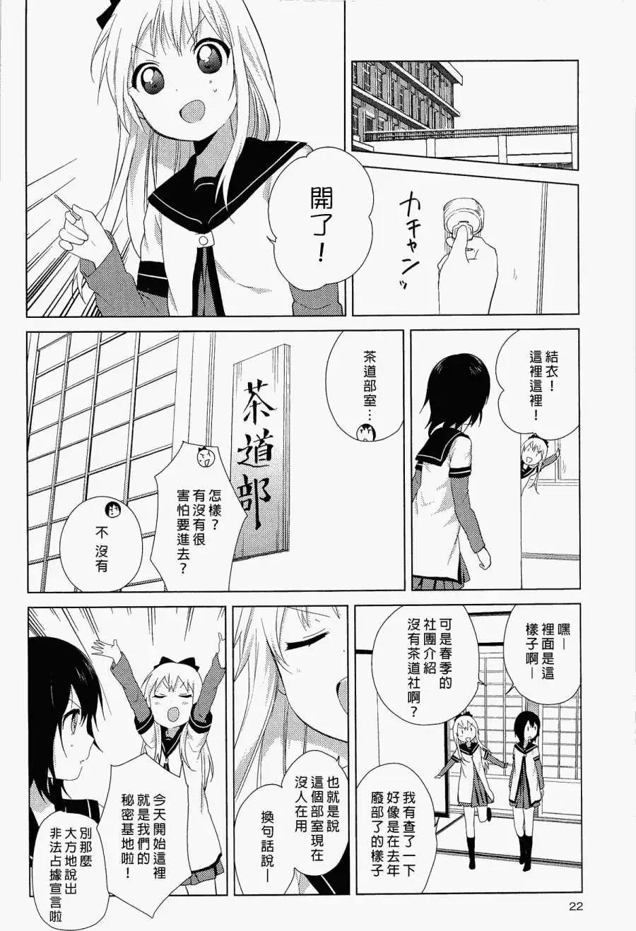 幕间漫画103