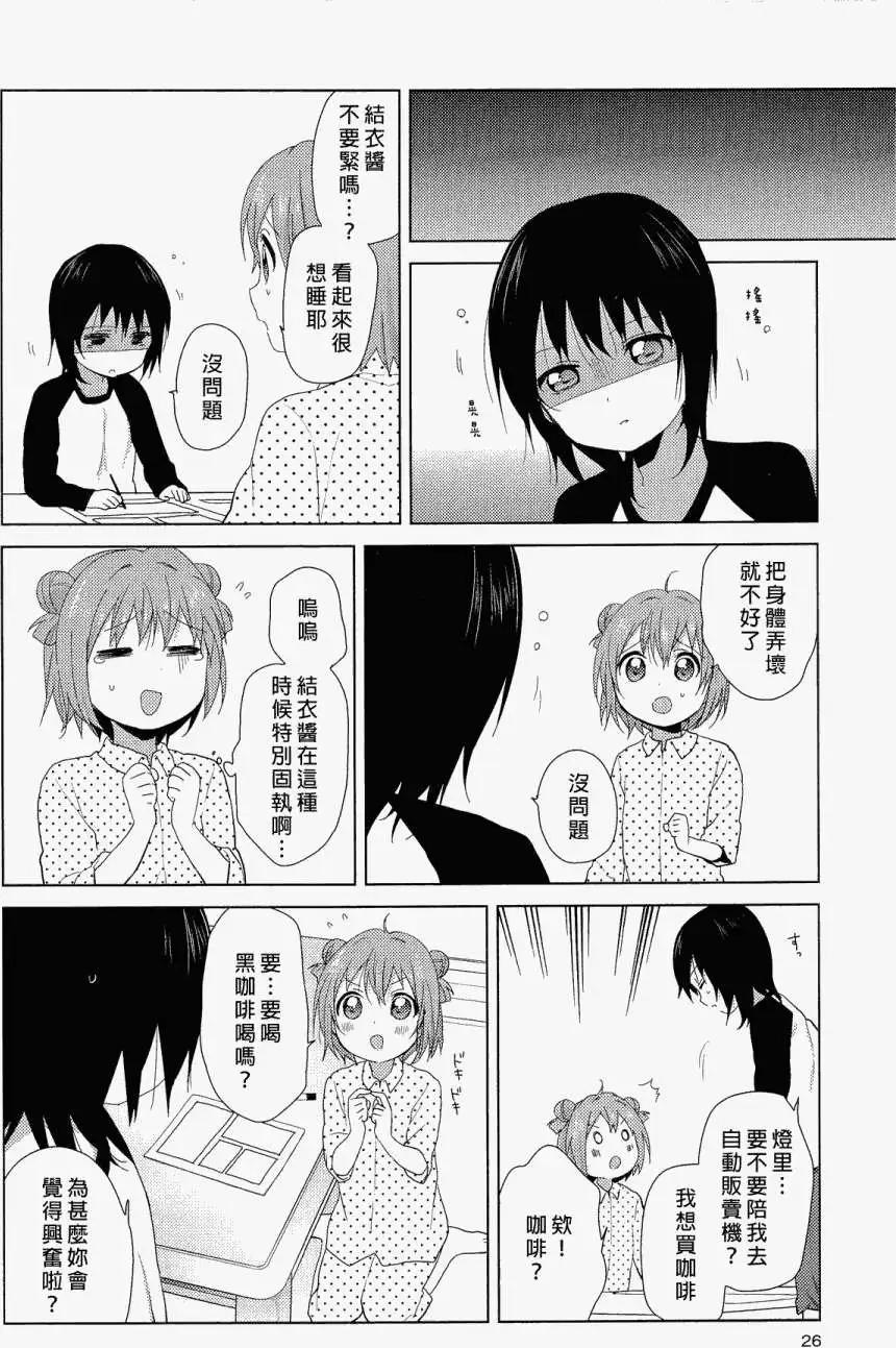 幕间漫画107