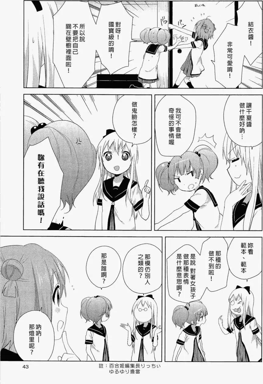 幕间漫画1110