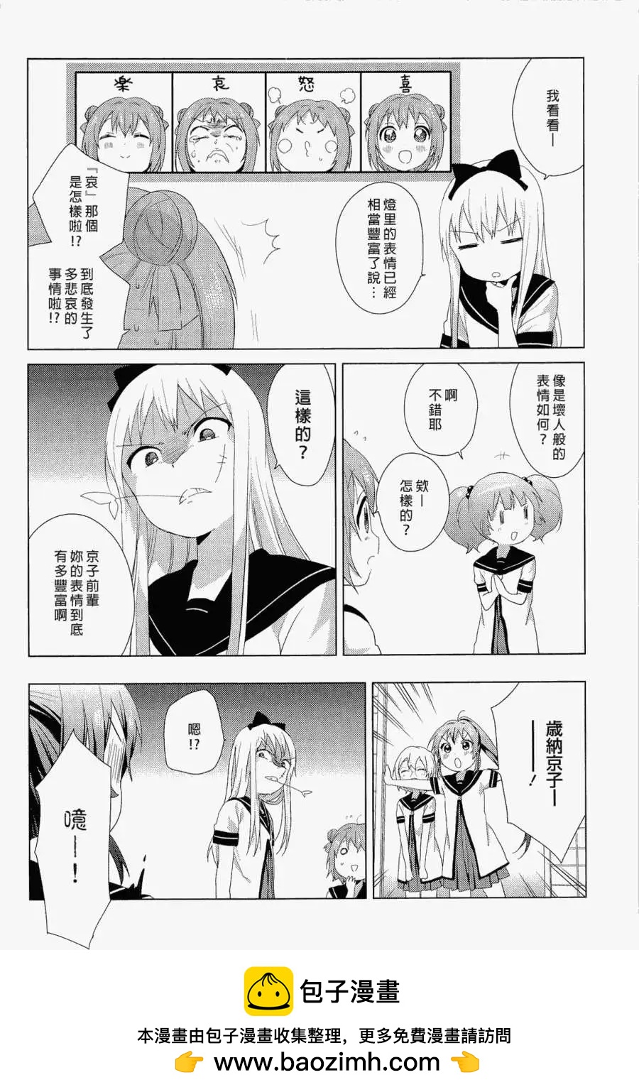 幕间漫画1111