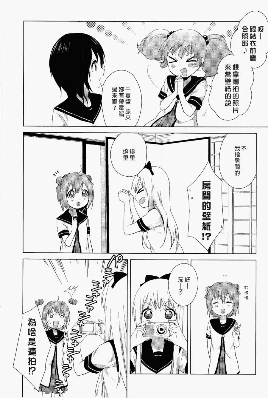 幕间漫画112