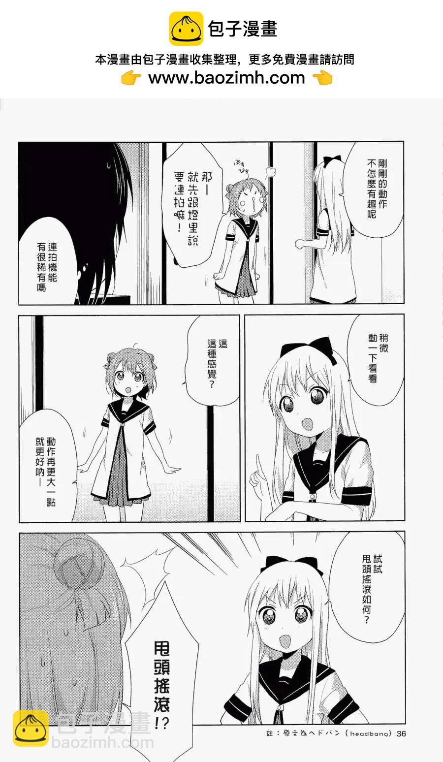 幕间漫画113