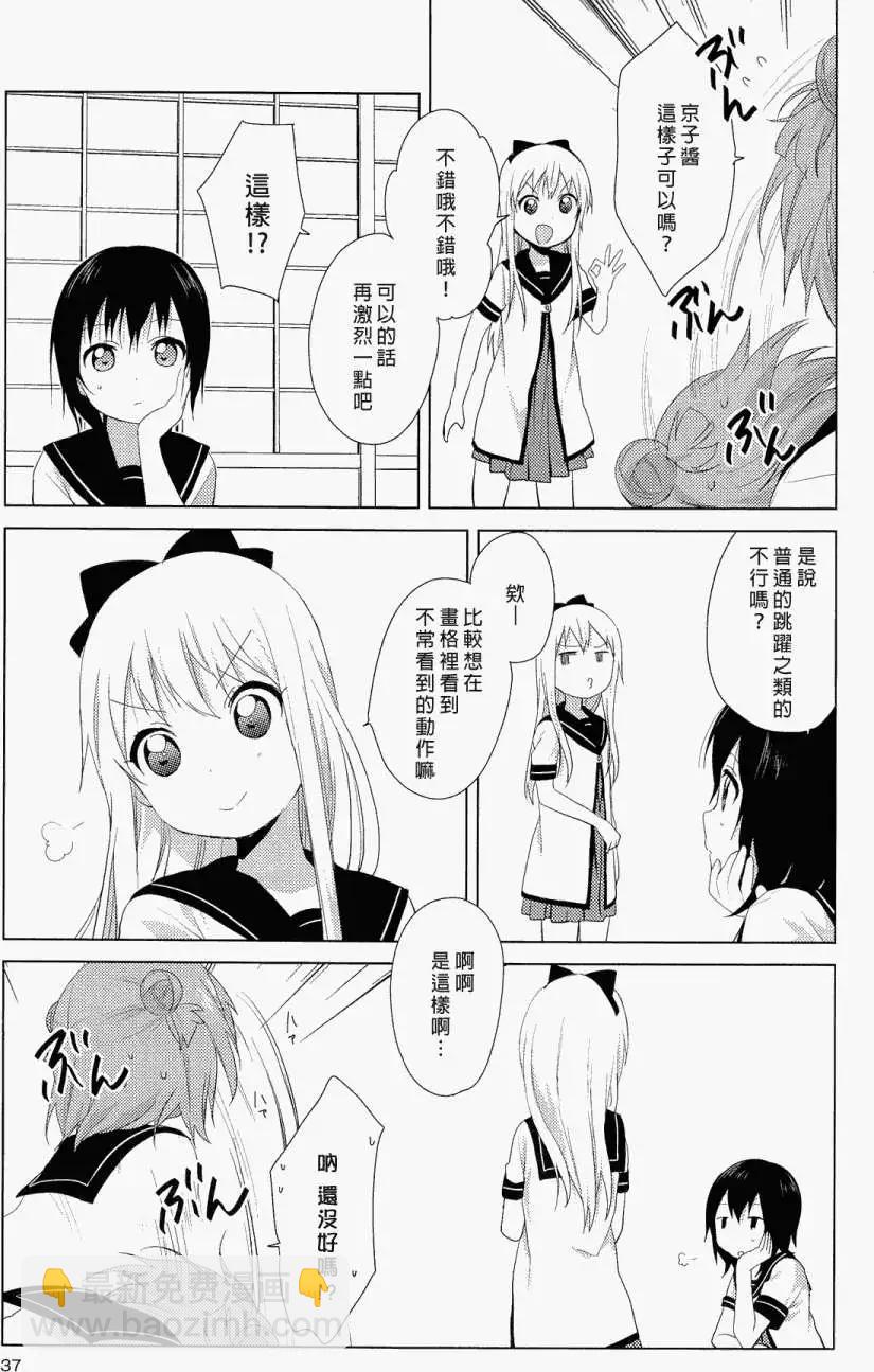 幕间漫画114