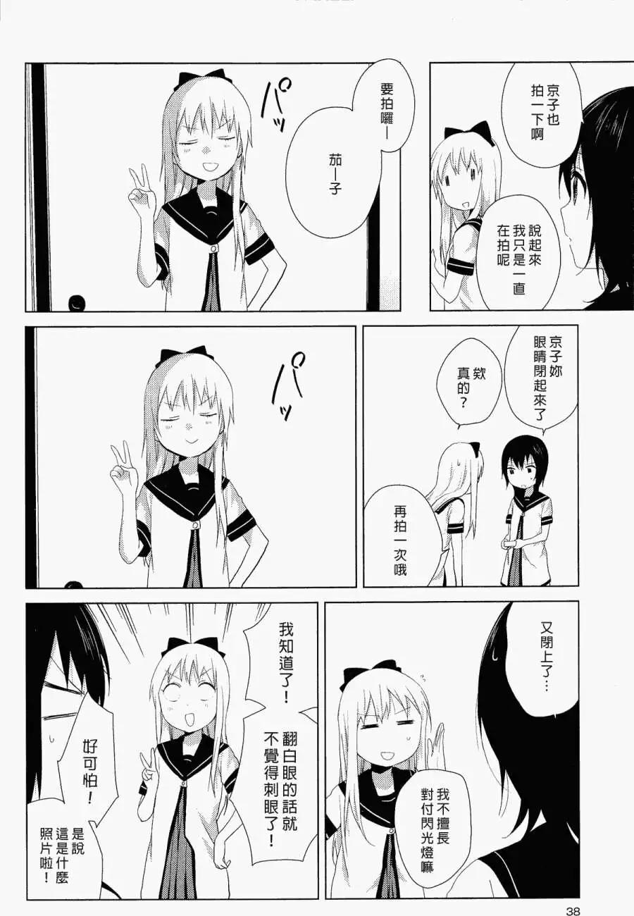 幕间漫画115