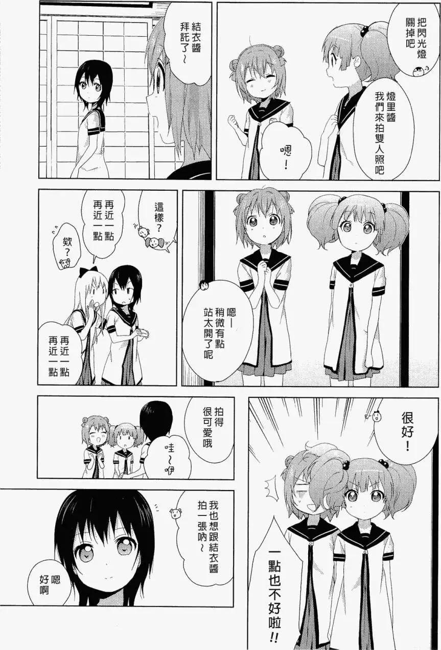 幕间漫画116