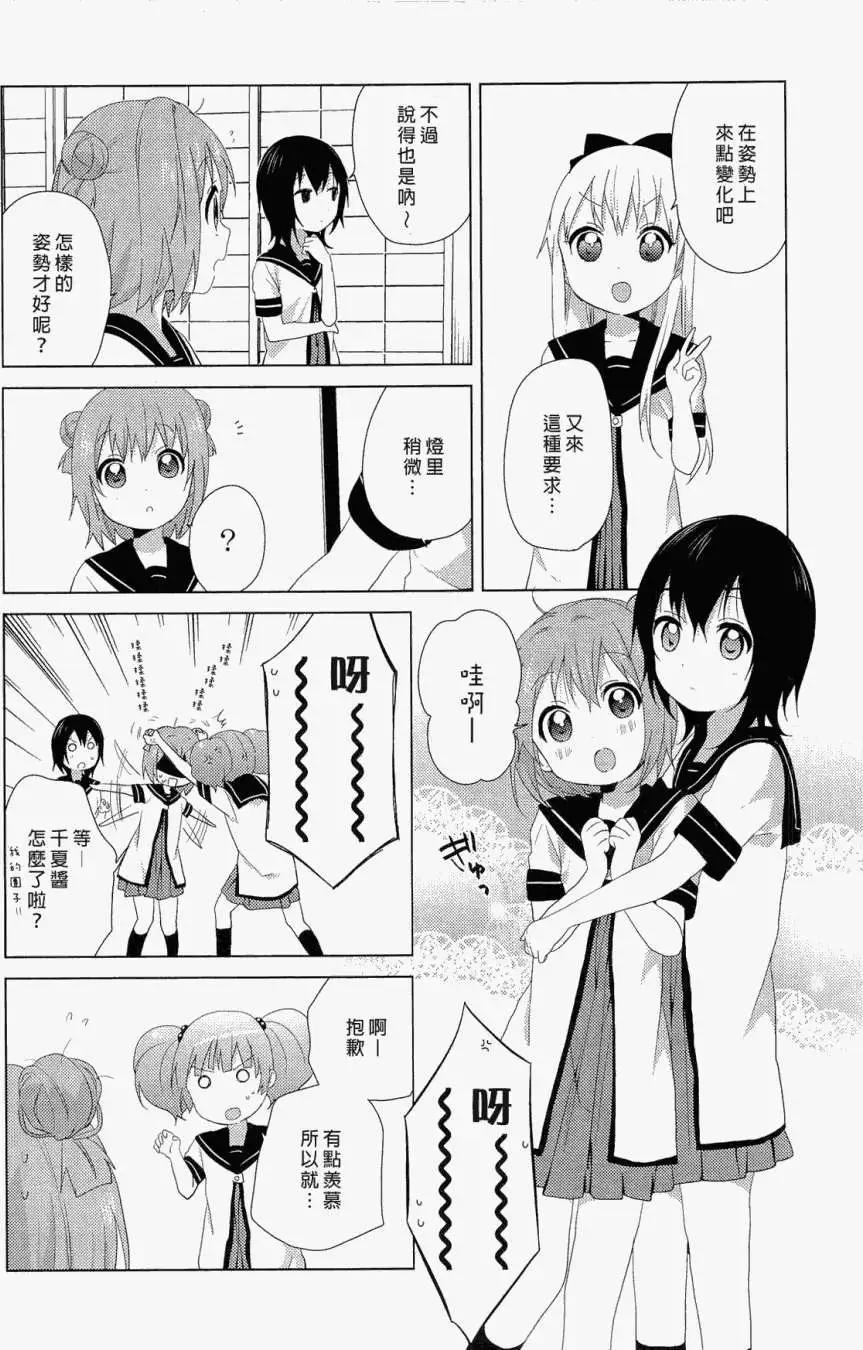 幕间漫画117