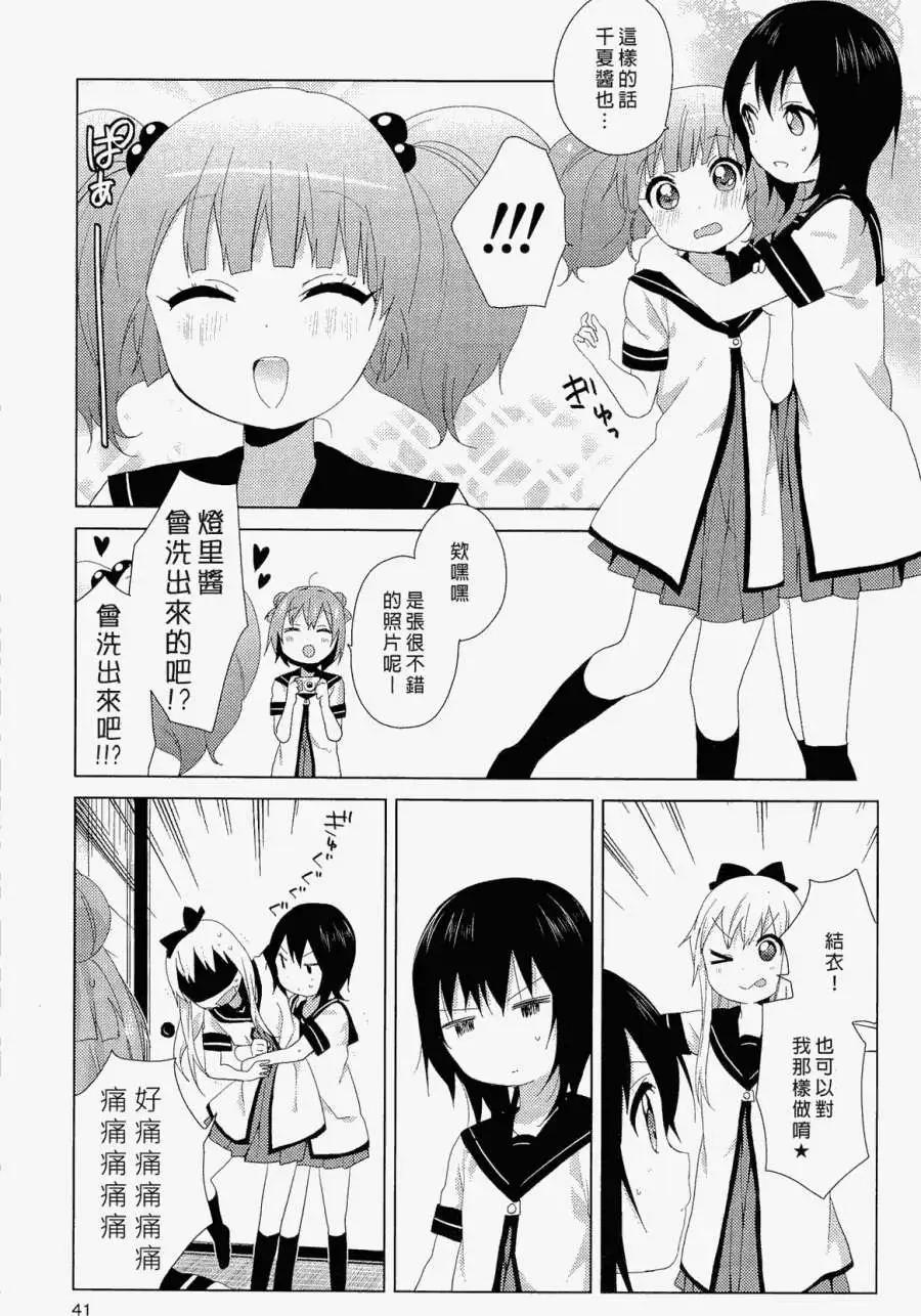 幕间漫画118