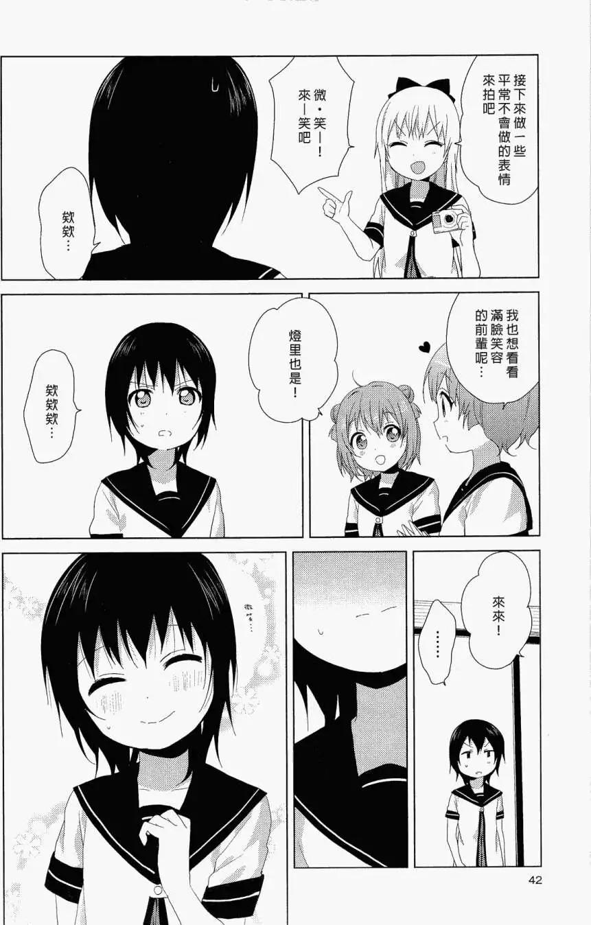幕间漫画119